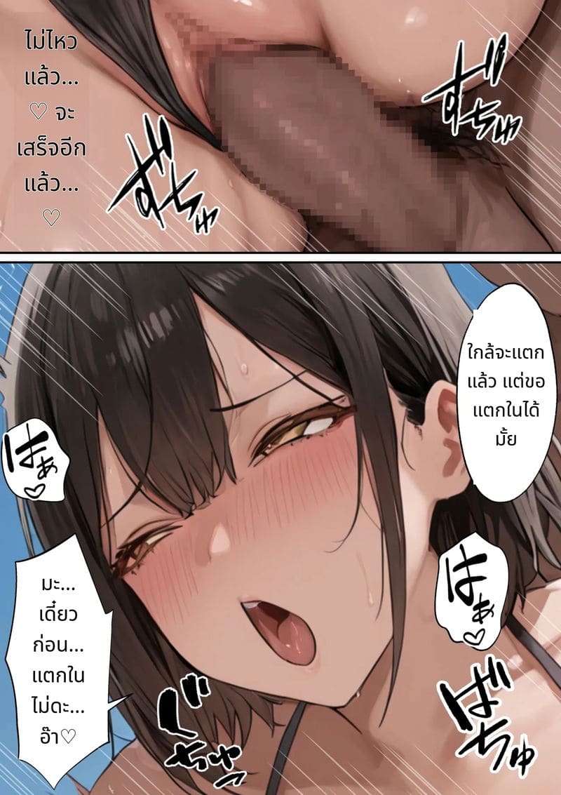 เรื่องราวสาวหน้าอกใหญ่ที่ถูกเพลย์บอยล่อลวง